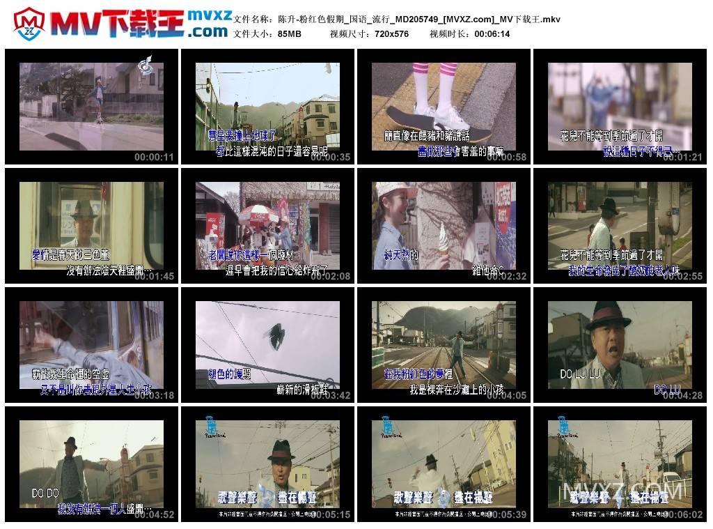 陈升-粉红色假期_国语_流行_MD205749